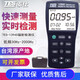 TES-1394S臺灣電磁輻射測試儀高壓線(xiàn)低頻輻射電磁場(chǎng)測試儀 高斯計 USB連接電腦 臺灣泰仕TES1394S標配
