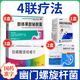 幽門螺旋桿菌四聯(lián)藥 四聯(lián)療法 滅殺幽門螺桿菌膠體果膠鉍膠囊胃炎胃藥胃酸反酸燒心 14盒【14天療法殺滅幽門螺旋桿菌】