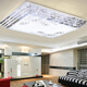 LED客廳燈 水晶燈 吸頂燈 臥室燈 燈具照明 方燈圓燈 90*70cm七彩高亮80W
