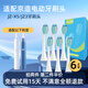 雋悅適用于京造JZ3/JZ5電動(dòng)牙刷頭華為/力博得/極物JZLITER3/JZTBB02/N5/X8/X5 6支 白色清潔型 JZ-X5/JZ3