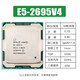 VYOPBC至強(qiáng)E5-2680V4 2667 2673 2686 2690 2695 2696 2698 2699v4 CPU正式版設(shè)計(jì)渲染工作室游戲多開 E5-2695V4（18核心36線程2.1G