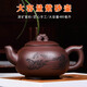 善悅堂 宜興紫砂壺泡茶壺茶具家用大容量手工名家正宗原礦紫泥春滿玉壺 大春滿玉壺配四個茶碗