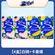 炫邁（Stride）無(wú)糖口香糖28片盒裝葡萄白桃西瓜藍莓多口味口香糖木糖醇50.4g/盒 【4盒】白桃+卡曼橘