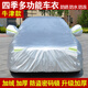專(zhuān)用于榮威RX5 RX3車(chē)衣車(chē)罩SUV越野加厚防曬防雨棉絨加厚外罩套子 榮威RX5【牛津升級加厚】