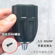 東成手電鉆夾頭10mm扳手鉆自鎖鐵夾頭 通用南威電動工具配件 膠夾頭1/2（2-13mm）+螺絲