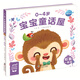 點(diǎn)讀版】0-4歲寶寶童話屋 套裝全8冊(cè) 幼兒?jiǎn)⒚衫L本童話故事系列 從小懂禮貌閱讀認(rèn)知書(shū) piyopen點(diǎn)讀書(shū) 和我一起玩（點(diǎn)讀版）（單冊(cè)）