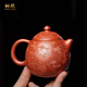 縱歡宜興純全手工龍蛋紫砂壺原礦大紅袍小泡茶壺紫砂壺純手工禮盒裝 龍紋龍蛋200cc【大紅袍】 200ml