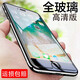 恒壕貼 適用蘋(píng)果8鋼化膜iPhone 8plus/7plus/6splus手機膜高清防摔非全屏貼膜 蘋(píng)果6P/7P/8plus【高清電鍍版】