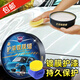哈姆雷特汽車蠟白色車黑車通用上光蠟拋光蠟護(hù)保護(hù)蠟護(hù)漆蠟去污蠟 護(hù)漆蠟+毛巾海綿