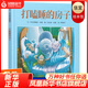 打瞌睡的房子 信誼世界圖畫(huà)書(shū)故事書(shū)精裝繪本 0-3-6-9周歲正版幼兒園寶寶繪本故事書(shū)子閱讀繪本