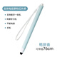 得印伸縮教鞭 適用于希沃學習機觸控一體機電容屏紅外屏網(wǎng)課ipad觸屏筆7530 F4鴨卵青1/個