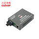 川正（CIZI-OP）CZ3200WS-20SC 千兆單模雙纖光纖收發(fā)器 1臺(tái) 千兆單模雙纖SC接口收發(fā)器