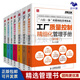 識干家精選 弗布克工廠精細化管理手冊系列全7冊：質量控制+現(xiàn)場+設備+物料+生產(chǎn)計劃+成本費用+采購/工業(yè)工廠制造業(yè)精益管理書籍團購送朋友禮物