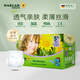 瑞蓓思 NAKLAR德國(guó)瑞蓓思金盞花系列5+拉拉褲 金盞花5+拉拉褲24片（16-20KG）