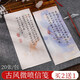 古風微噴信箋宣紙毛筆書法作品紙一筆箋半生熟空白花箋紙小楷行書練習專用手札宣紙 嵐霧 15*34cm(20張/包)買2送1