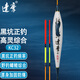 達(dá)摩浮漂黑坑正釣頻率野釣鯽鯉黃尾綜合醒目高靈敏魚漂KC32 KC32高靈綜合加粗兩目（長(zhǎng)） 1號(hào)
