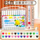 真彩（TRUECOLOR）24色軟頭丙烯馬克筆不透色可疊色幼兒園小學(xué)生美術(shù)專用兒童涂鴉手繪咕卡繪畫筆節(jié)日禮物636