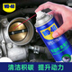 WD-40節(jié)氣門清洗劑化油器清洗劑氧傳感器火花塞噴油嘴除積碳清潔450ml