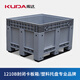 庫(kù)達(dá)1210B封閉卡板箱箱式塑料托盤大型塑料卡板箱1200x1000x760mm 灰色 1200x1000x760mm