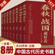 二手99新】中國歷史超好看全8冊 春秋戰國秦史三國兩晉唐宋明清史中國通史書(shū) 中國歷史超好看 全套8冊