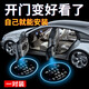 香沐源汽車門迎賓燈車載投影燈感應(yīng)開門鐳射改裝無(wú)線燈飾車內(nèi)氛圍燈用品 晚點(diǎn)遇見你【2號(hào)】?jī)砷T+6節(jié)電池