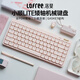 洛斐（Lofree）小順青春版84鍵無線機械鍵盤矮軸三模Gasket鍵盤 粉色輕靈