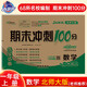 2025秋期末沖刺100分 數學(xué)一年級上冊（北師大版）68所名校圖書(shū)A