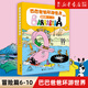 【官方正版】巴巴爸爸經(jīng)典故事系列10冊全套繪本 巴巴爸爸的誕生環(huán)游世界/科學(xué)探索/探險/認知/發(fā)明故事 2-3-6歲兒童睡前故事早教圖畫(huà)書(shū)籍 接力出版社 環(huán)游世界6-10(冒險篇)