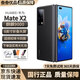 華為 Mate X2 二手手機 99新 護眼折疊屏手機 麒麟9000處理器 全網通5G 大視野 Matex2墨黑【典藏版】 12G+512G【更換原裝電池效率100%】 99新