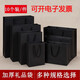 DFULL【10個(gè)裝】包裝紙袋黑色牛皮紙手提袋子中秋教師節年會(huì )開(kāi)業(yè)活動(dòng)節日外包裝袋結婚慶送回禮物袋 10個(gè)裝橫款超大號(40*12*28cm)