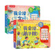 孩子的國(guó)學(xué)啟蒙發(fā)聲書系列（套裝2冊(cè)）：我會(huì)讀《三字經(jīng)》+《弟子規(guī)》