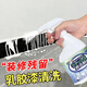 比護(hù)乳膠漆專用清潔劑油漆膩子粉去除劑清洗瓷磚裝修翻新開荒保潔神器 乳膠漆清除劑500g*1瓶