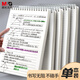 晨光（M&G）文具上翻b5筆記本本子高顏值學習錯題草稿英語線圈活頁記事本橫線軟抄本辦公用品1本XB5834