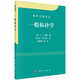 數(shù)學(xué)名著譯叢：一般拓撲學(xué)