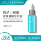 冰溪 皮膚屏障修護精華液 小綠瓶補水保濕面部精華