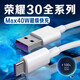 原裝適用榮耀30數(shù)據(jù)線40W瓦超級快充榮耀30pro充電線5A快充HONOR榮耀30s手機(jī)數(shù)據(jù)線華為榮耀30充電線 5A快充線【1米線】