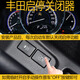 適配豐田威馳卡羅拉/致炫雷凌致享榮放/凱美瑞 自動(dòng)啟停關(guān)閉器 16-22款（YARiS L致享） 智能啟停寶