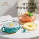英氏（YEEHOO）兒童輔食碗嬰兒喝湯吃飯餐具飯盒專(zhuān)用吸管碗不銹鋼寶寶吸盤(pán)碗套裝 喝湯碗+吸管 橙色