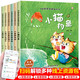 中國獲獎名家童話(huà)繪本精裝硬殼全套共6冊 有聲伴讀小貓釣魚(yú)+小鴨子學(xué)游水+小喜鵲加加+小老鼠吹哨子+小青蛙跳得高+謝謝小花貓 幼兒園寶寶大中小班金近童話(huà)系列繪本故事親子睡前讀物?[7-10歲]