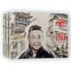 連環(huán)畫(huà)：茶館（套裝全3冊）