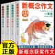 【官方正版】小學(xué)生作文書(shū)大全三四到六年級同步作文訓練黃岡作文同步人教版教材三四五六年級新概念作文一等獎獲獎作文精選五感法作文獲獎優(yōu)秀作文滿(mǎn)分作文書(shū)作文大全入門(mén)與提高輔導書(shū) 【全四冊】新概念作文-歷屆大