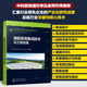 先進儲能科學(xué)技術(shù)與工業(yè)應(yīng)用叢書--儲能系統(tǒng)集成技術(shù)與工程實踐