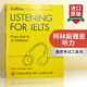 英文原版 雅思聽力 Collins English for Exams Listening for IELTS 柯林斯考試工具書