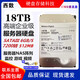 西數(shù)1T 8T 10T 12T 14T 16T 18T企業(yè)級監(jiān)控氦氣硬盤控錄像NAS陣列儲存 18TB 西數(shù)18tb企業(yè)級硬盤