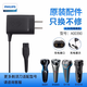 飛利浦 剃須刀充電器適S1000 S1010 S1050 S1101 S1203 充電器A00390