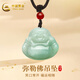 中國(guó)黃金（CHINA GOLD）翡翠吊墜女款玉佛滿(mǎn)綠彌勒佛公玉石項(xiàng)鏈生日禮物送老婆送女友520 翡翠彌勒佛吊墜