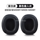 trendsetter適用于Edifier漫步者耳罩耳機套W800BT/W800K/W800X耳機罩頭戴式海綿套保護套皮套耳套