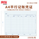 用友A4平行記賬憑證紙1000張行政事業(yè)單位用友金蝶政務(wù)軟件通用政府新會計(jì)制度財(cái)務(wù)&預(yù)算會計(jì)雙分錄KPJ501