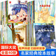 真棒+猜猜看+加油+晚安寶貝名家大獎系列全集全40冊 幼兒園入園寶寶大中小班兒童繪本小學(xué)生一年級課外閱讀故事書