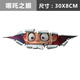銘仕3D立體汽車(chē)貼紙劃痕遮擋貼汽車(chē)裝飾車(chē)貼車(chē)身貼偷看偷窺卡通動(dòng)漫貼 哪吒之眼30X8CM